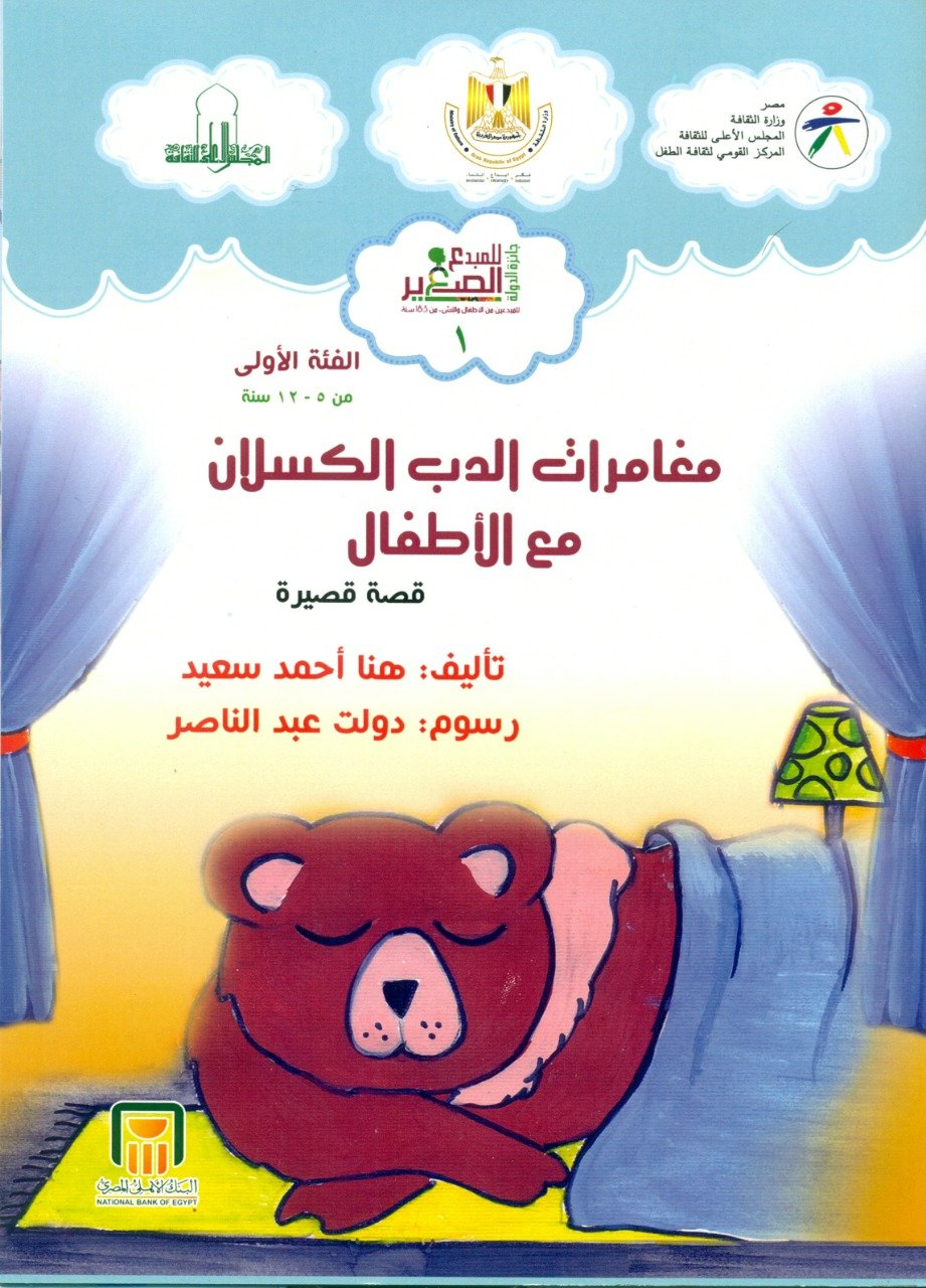 غلاف الإصدار
