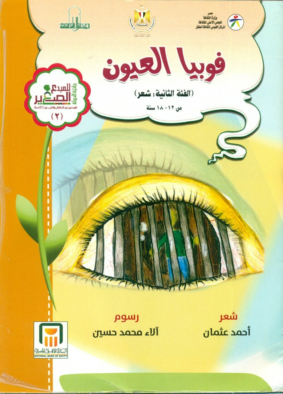 غلاف الإصدار