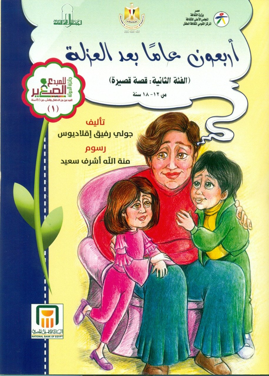 غلاف الإصدار
