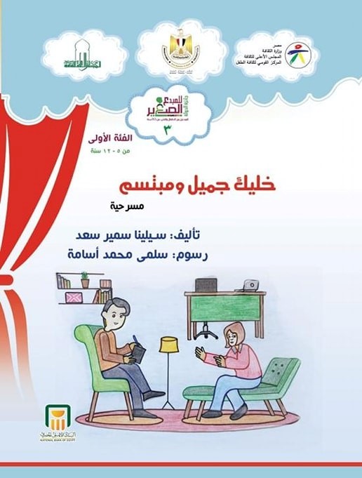 غلاف الإصدار