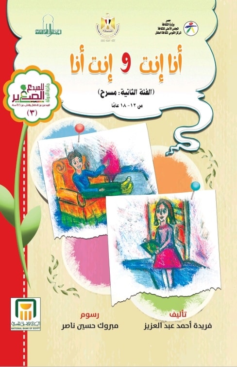 غلاف الإصدار
