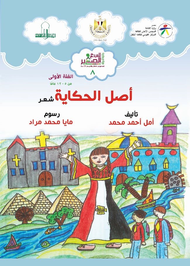 غلاف الإصدار