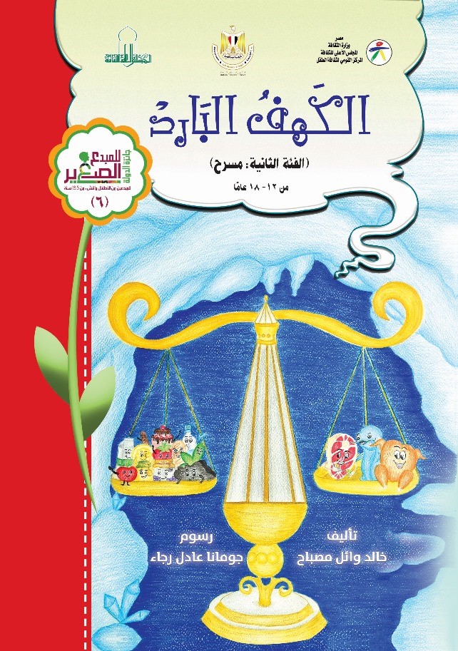 غلاف الإصدار