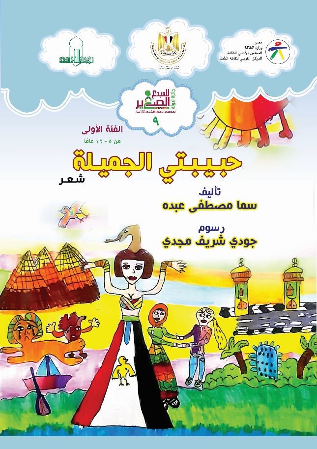 غلاف الإصدار