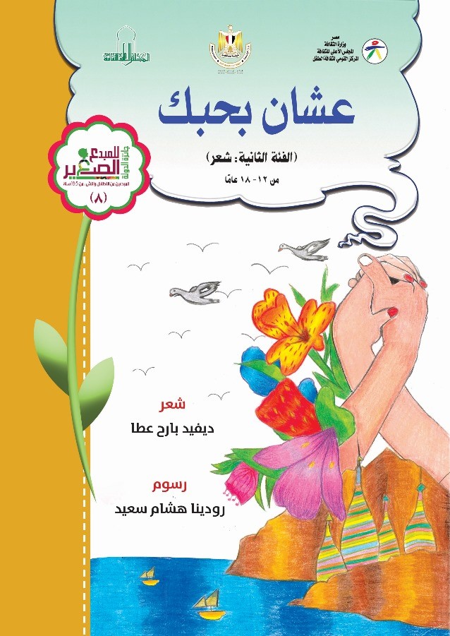 غلاف الإصدار