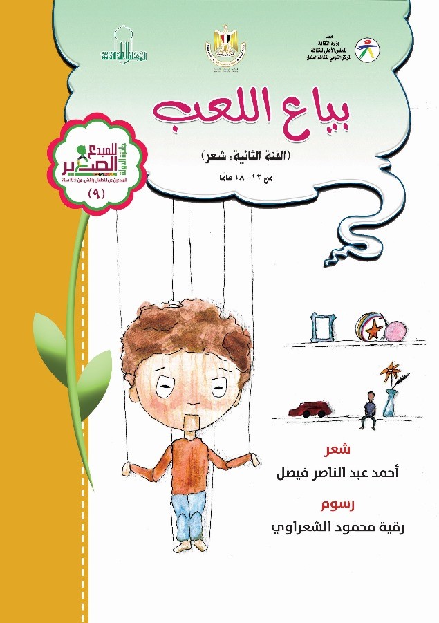غلاف الإصدار