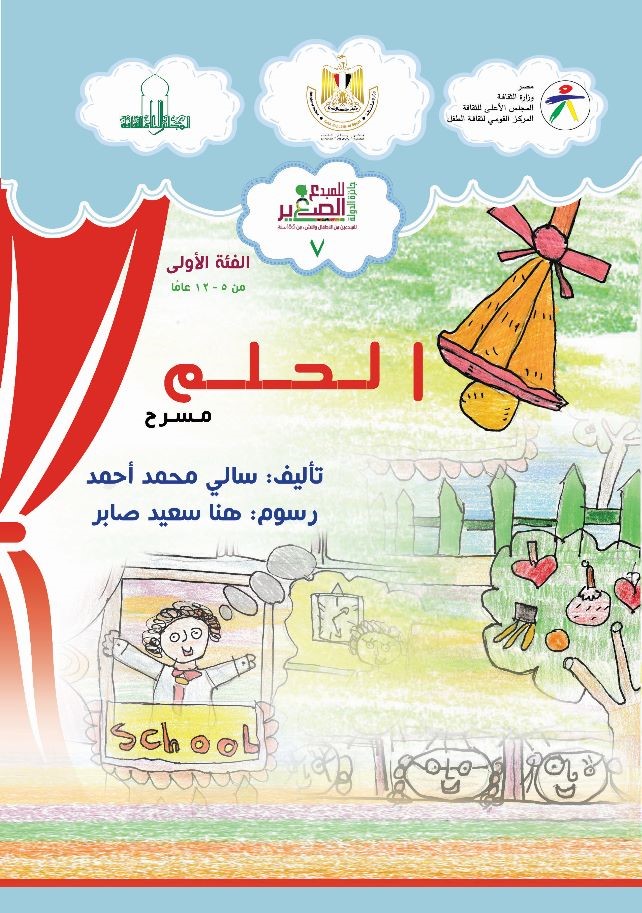 غلاف الإصدار