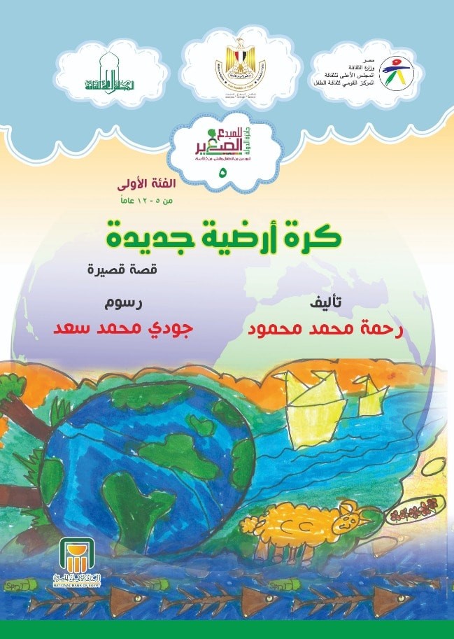 غلاف الإصدار