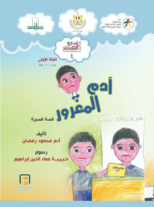 غلاف الإصدار