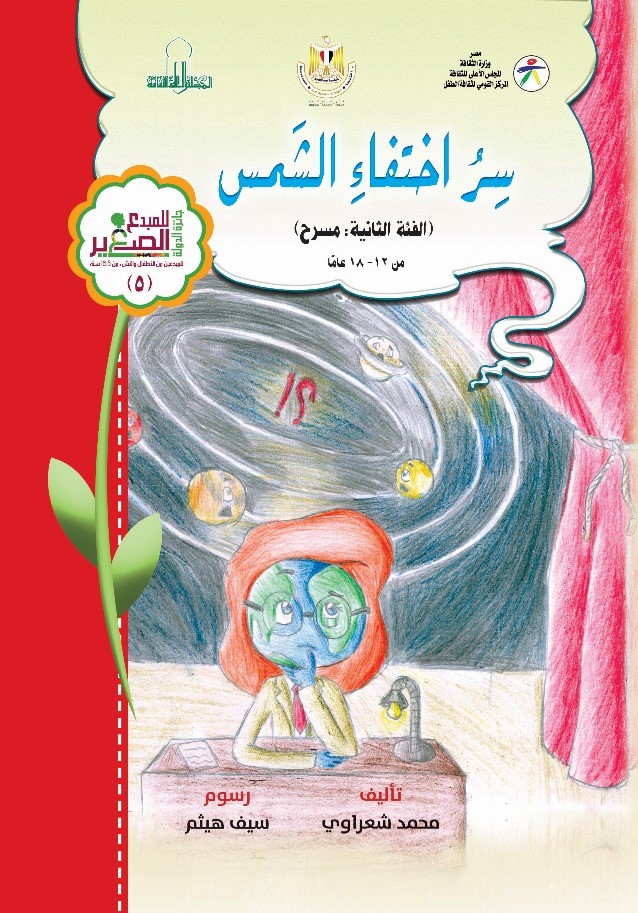 غلاف الإصدار