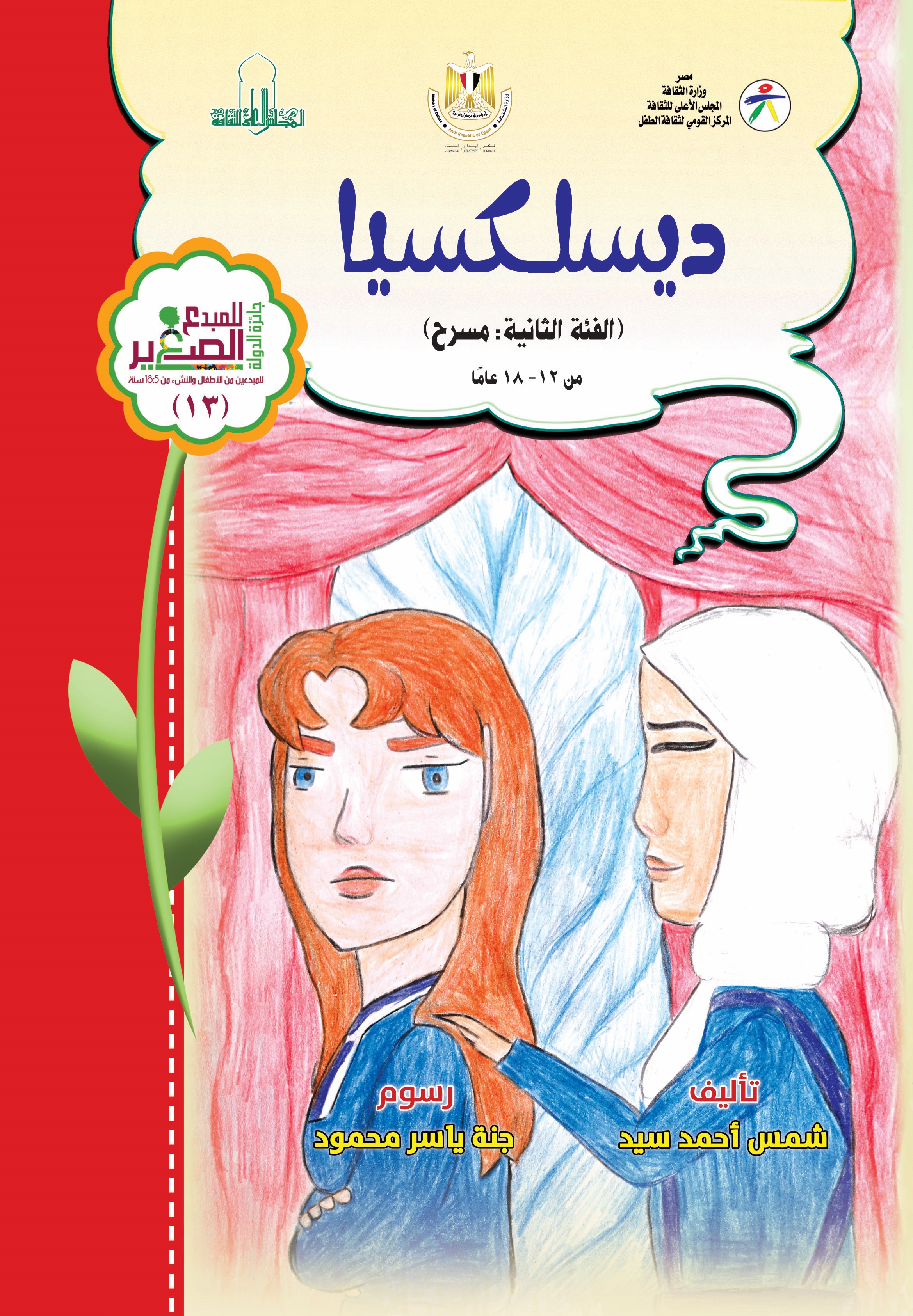 غلاف الإصدار
