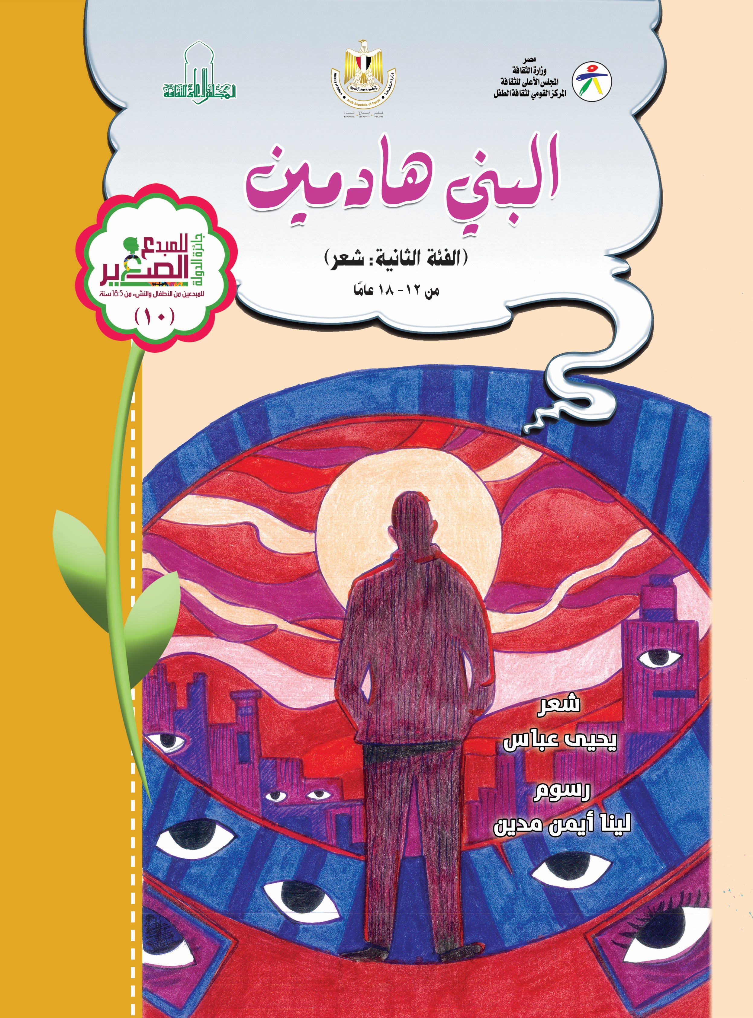 غلاف الإصدار